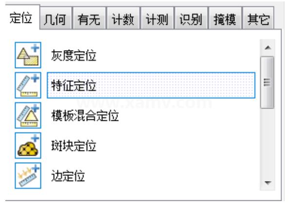 机器视觉软件Visionbank功能