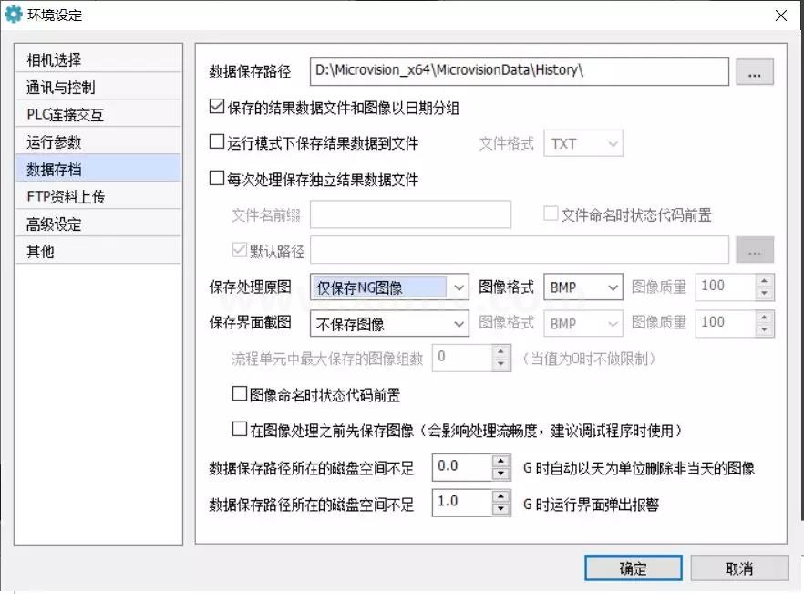 自定义数据存储