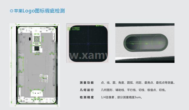 缺陷检测方案
