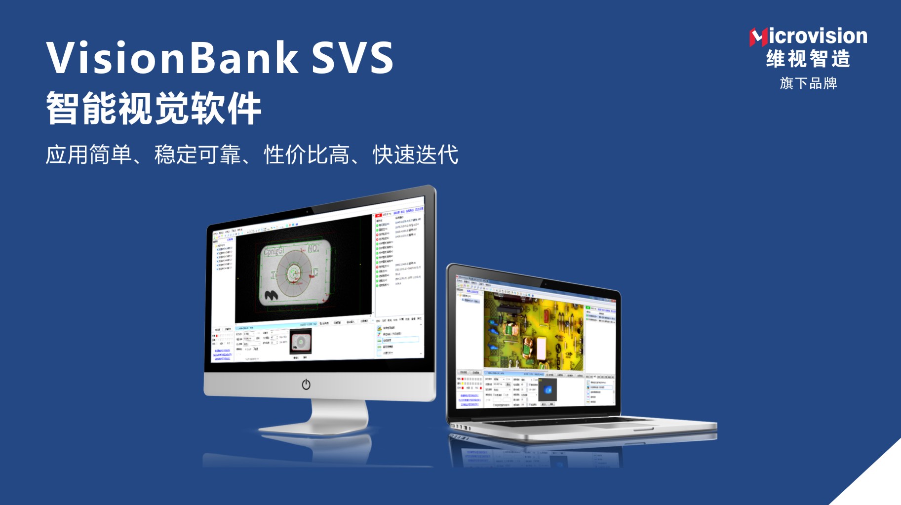 visionbank机器视觉软件 visionbank机器视觉软件