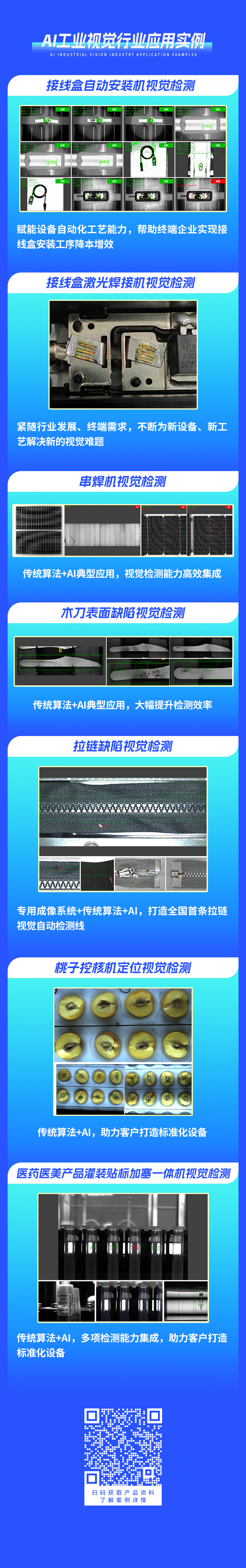 AI工业视觉如何&ldquo;多快好省&rdquo;落地产线？_04