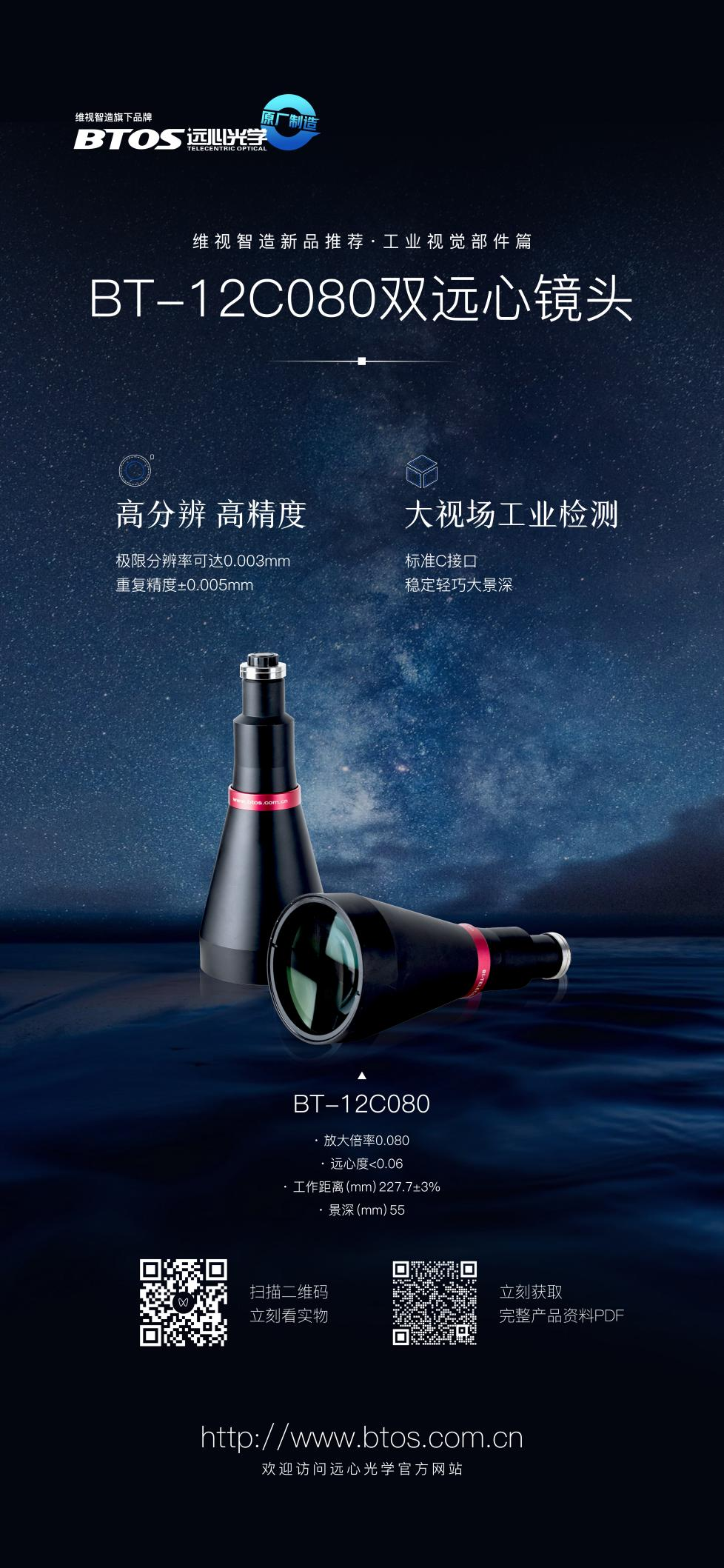 双远心镜头