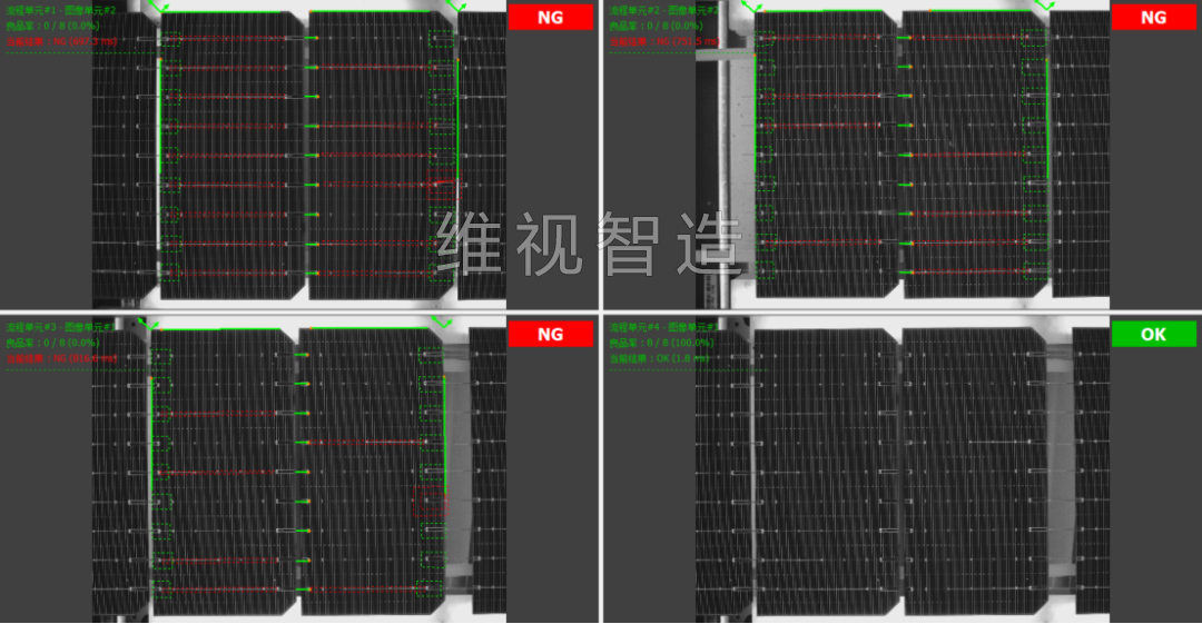 串焊机外观检测系统